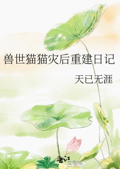 别蹬腿，你还能再抢救一下！封面