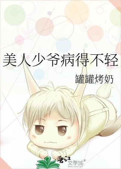 不许叫我宝宝封面