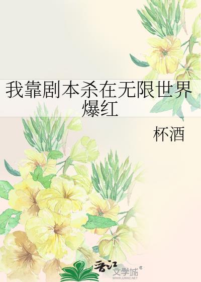 盛宠骄夫（女尊）封面