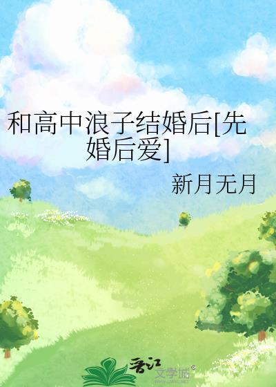 托孤谋士不想被推倒封面