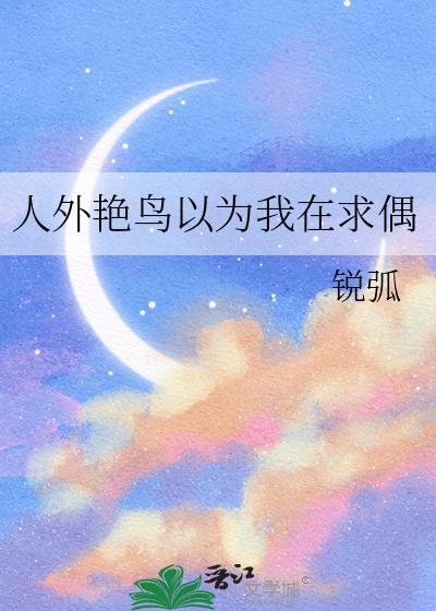 魏平侯府二三事封面