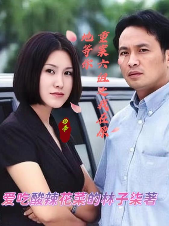 火影：开局被秽土转生封面