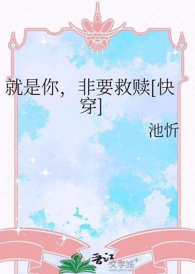 青梅煮竹马[破镜重圆]封面