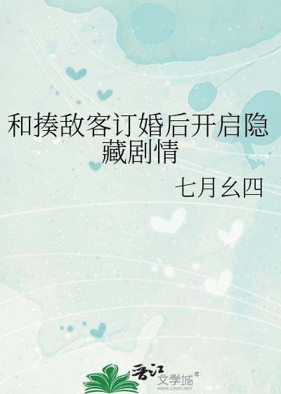 只有你知道轻封面