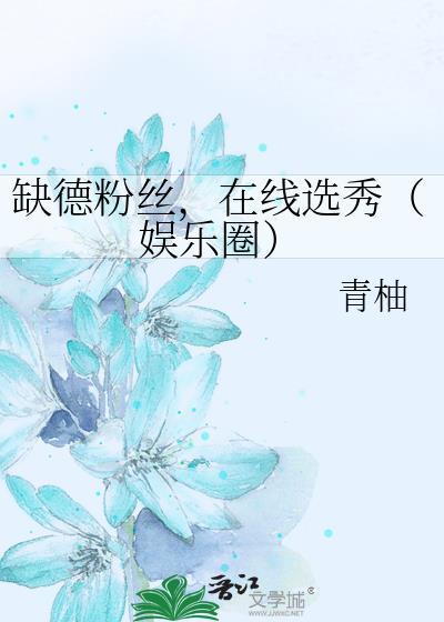 男主想让我告白封面