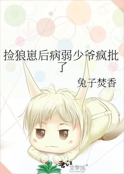 虐文女主她总是不走感情线封面