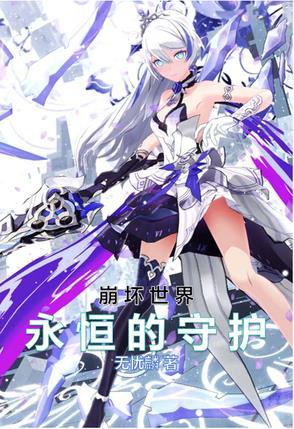 全球军训：我开局激活军衔系统封面
