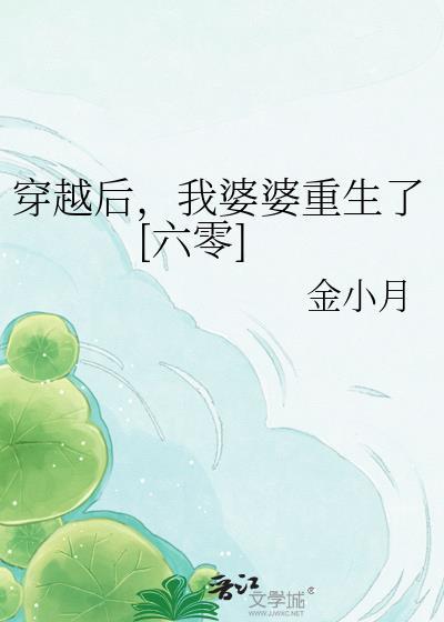 我喜欢的美强惨反派穿过来了封面