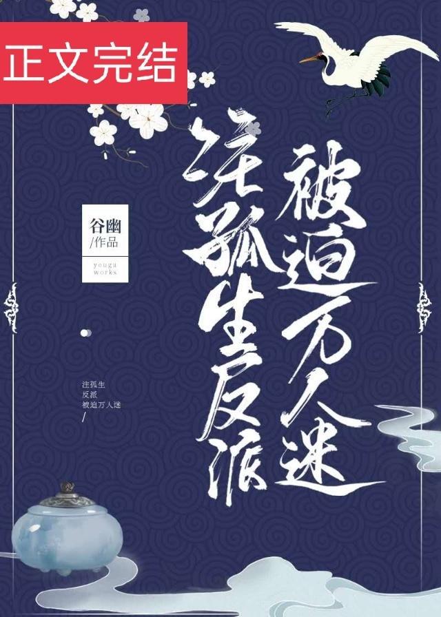 你不要对我笑封面