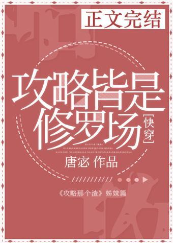玄学大佬穿成豪门女配[娱乐圈]封面