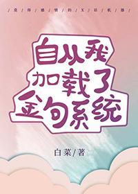 穿进校园文后霸总人设崩了封面