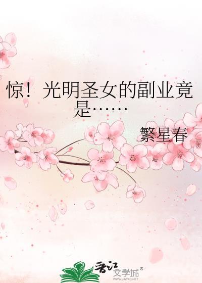 嫁给豪门丑女人封面