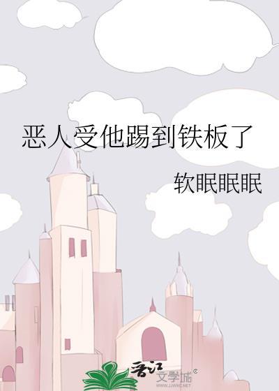 在恋爱综艺找狼人封面
