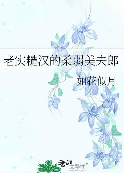 二次穿书治愈杀过的反派封面