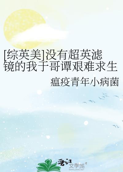 我老婆怕我封面