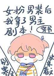 侯夫人重生日常封面