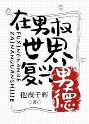 说好拯救反派，我比反派更疯了封面