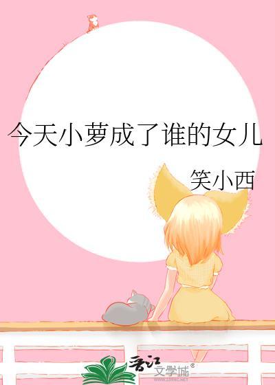 长公主总在装穷装弱封面