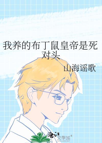 我真没有在钓你！封面