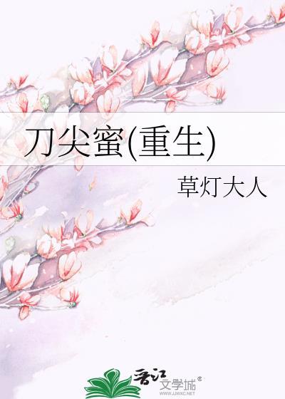 和老公一起捡垃圾[七零]封面