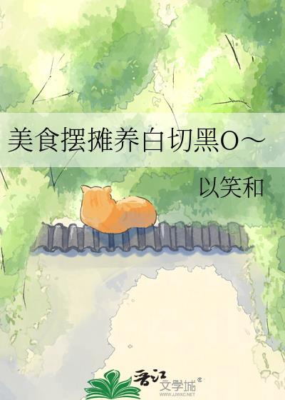 火影：这个日向不太对劲封面
