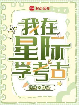 和爱人穿越时空封面