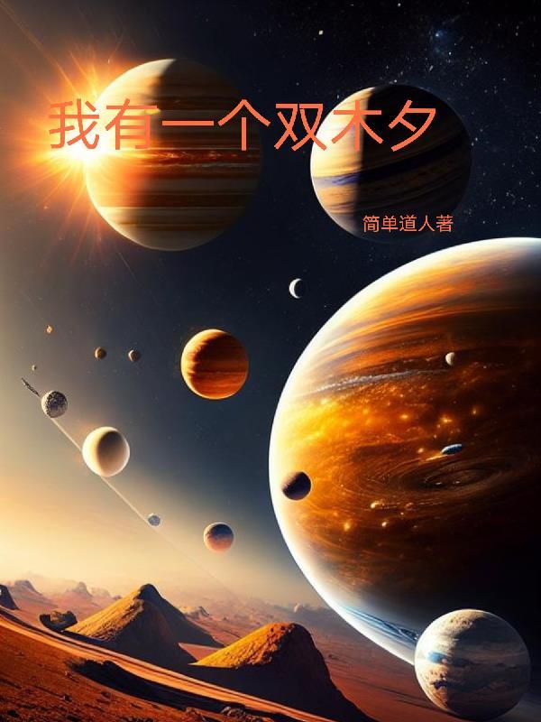北马仙尊封面