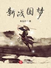 大明卧龙与法正开局救崇祯