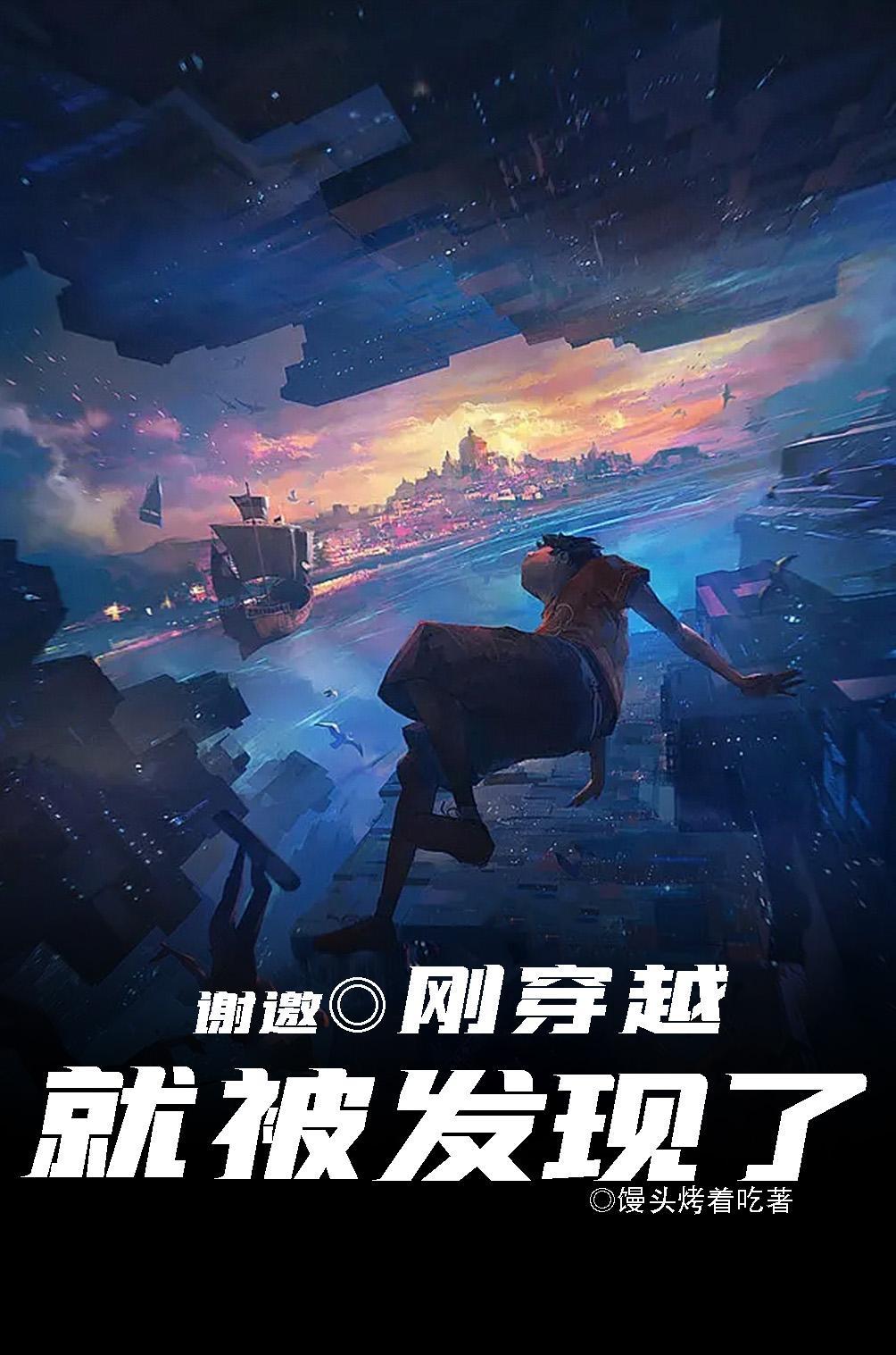 伏牛刘家修仙传封面