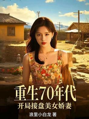 一场关于玫瑰的顶级掠夺