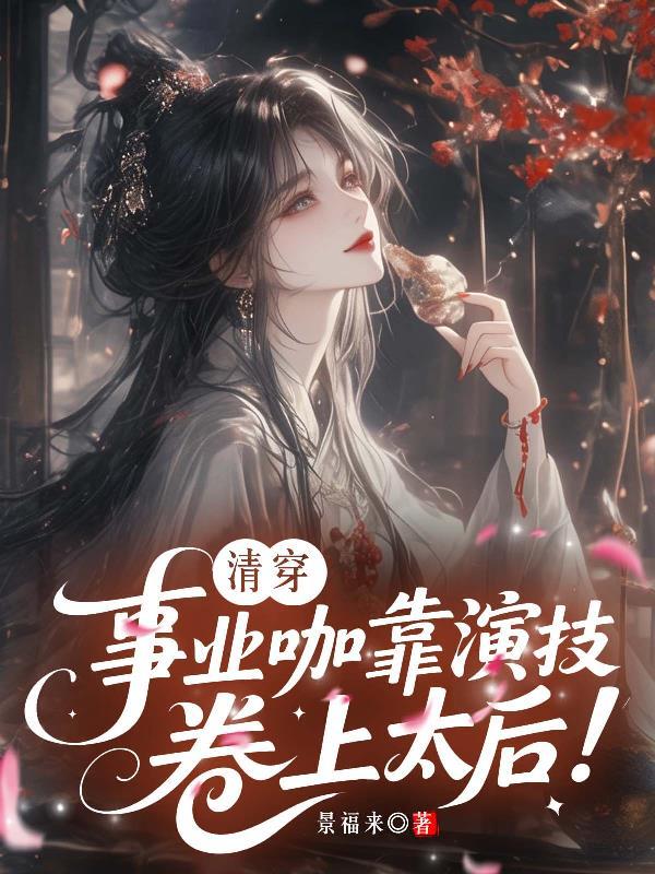 求生难？我一天一个黄金宝箱封面