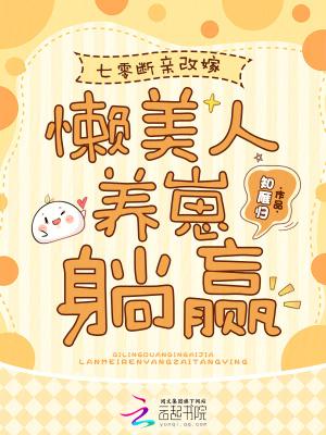 穷小子当上总经理封面