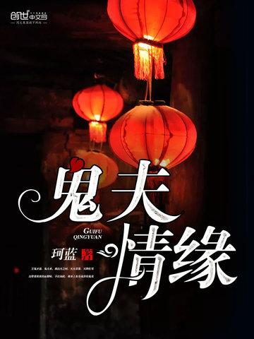 一命三劫封面