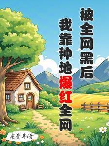 他是谁？三界均查无此人！封面