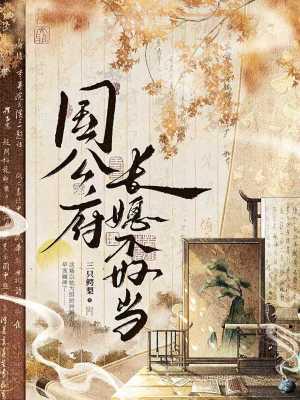 不许我摆烂，那我就杀穿封面