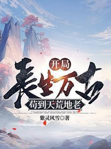闭眼事件封面