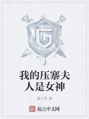 综武：儒家第一莽夫，镇江湖封面
