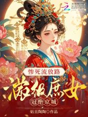 异世修仙传封面
