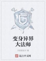 收了七个徒弟后我躺赢了封面
