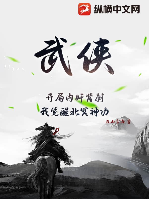 明初第一豪强封面