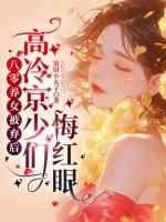 群英三国封面