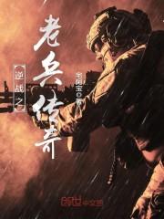 无敌之都市修仙封面