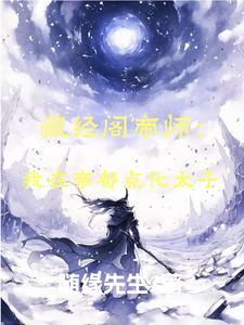 重生之玩转金融界封面