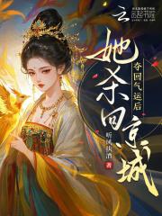 破茧（双星np）封面