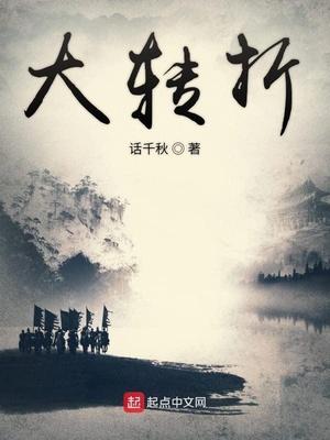 四合院：地煞七十二变，杀光全院封面