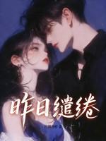 国运求生：从召唤杀神白起开始封面