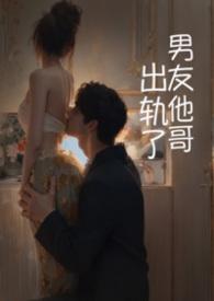 与夫君BE后重生了封面