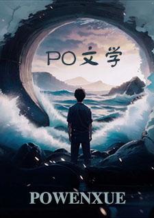 朕到底成了谁的替身封面