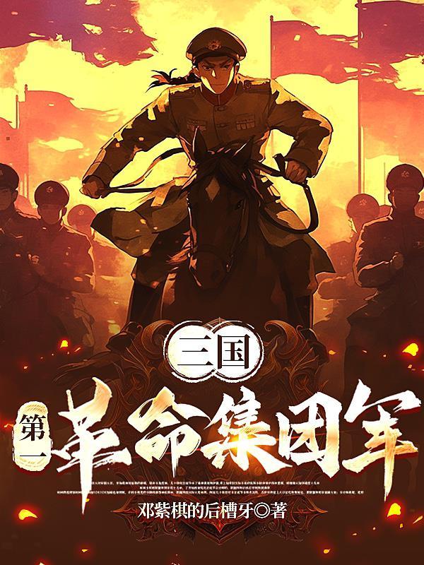 丑雌一胎七崽？兽夫们跪求复合封面