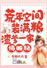 年代文男主的冷漠原配觉醒了